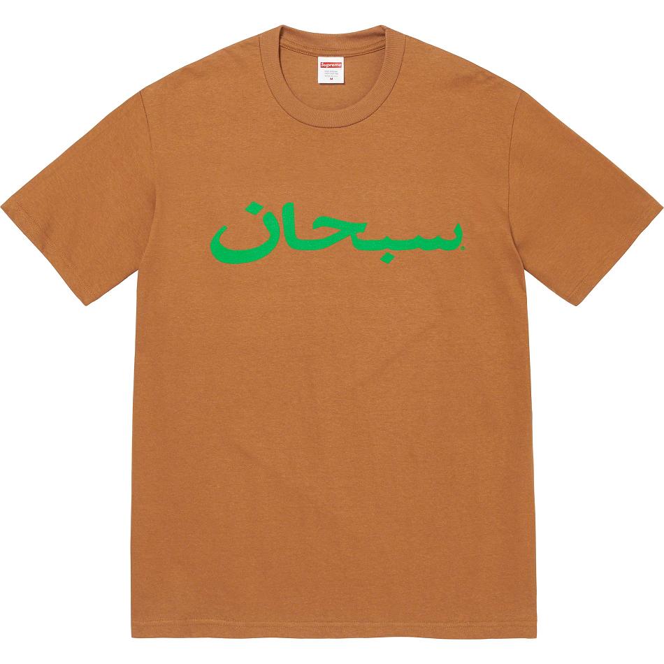 Supreme Arabic Logo Tee T Shirts Brown | PH211JJ